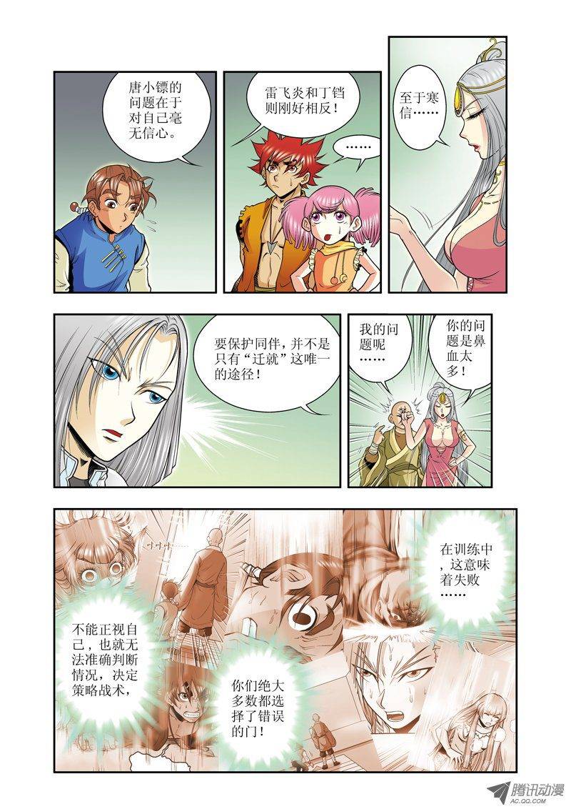 星海镖师038 白玉牌 下