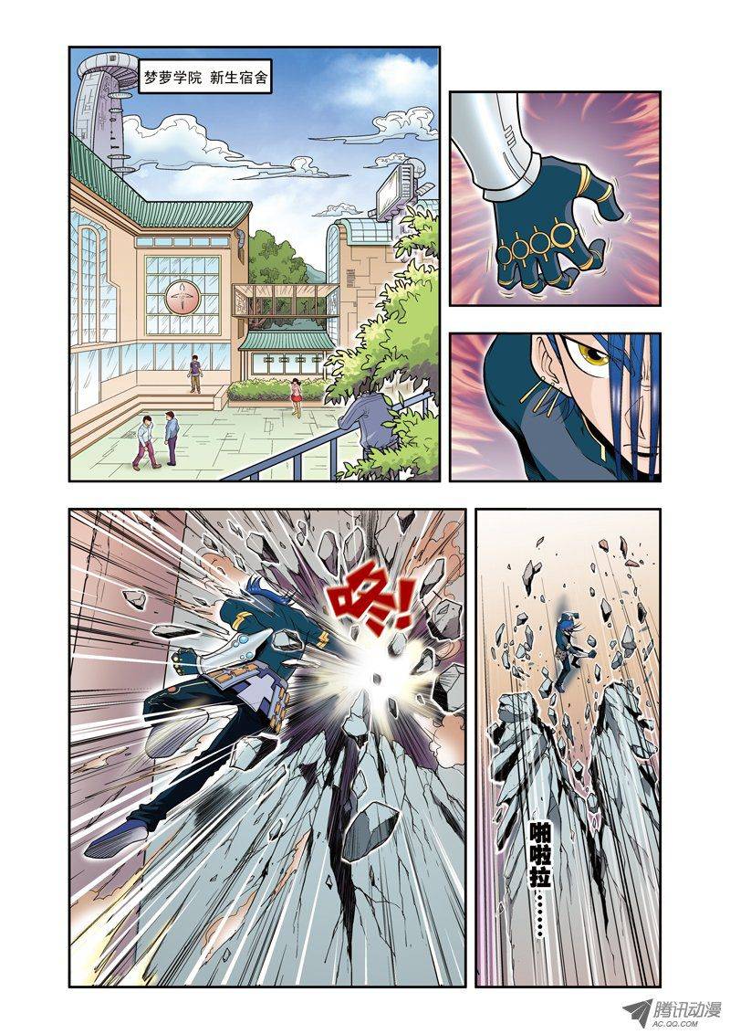 星海镖师039 械王兵 上