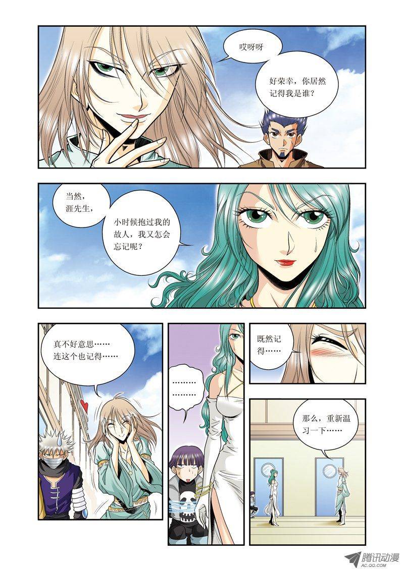 星海镖师039 械王兵 上