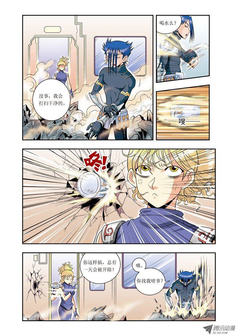 星海镖师039 械王兵 上