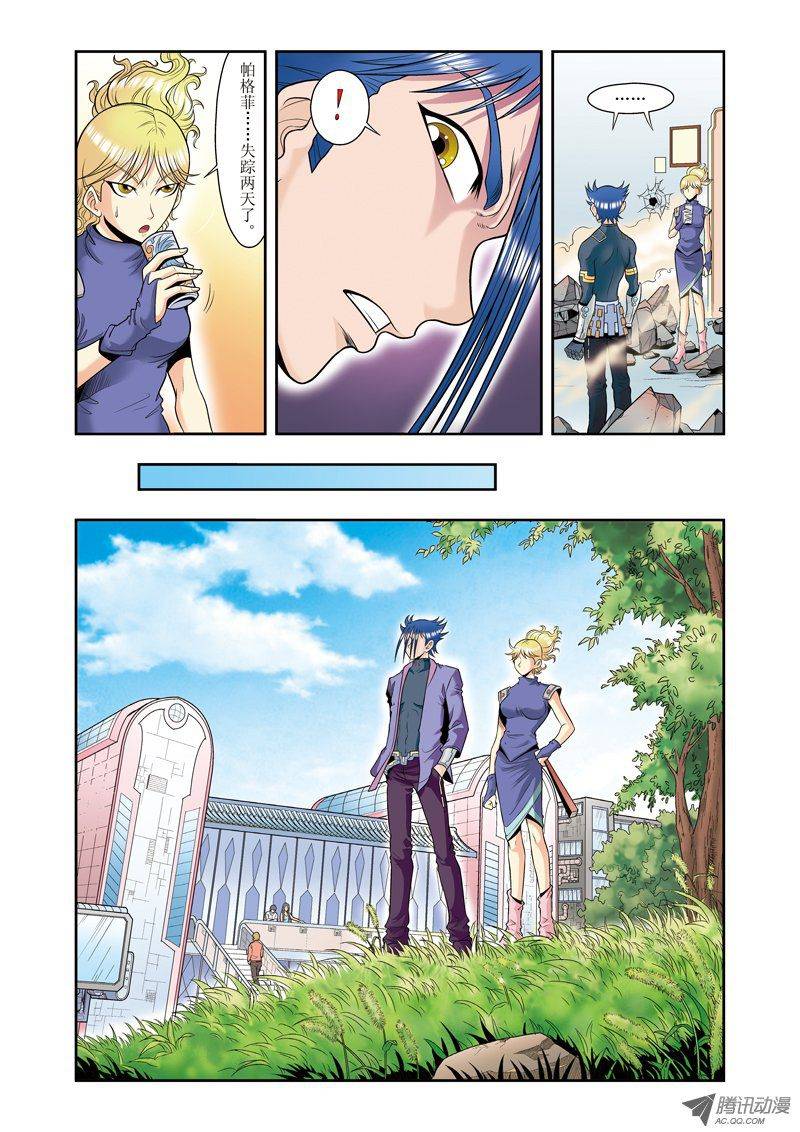 星海镖师039 械王兵 上