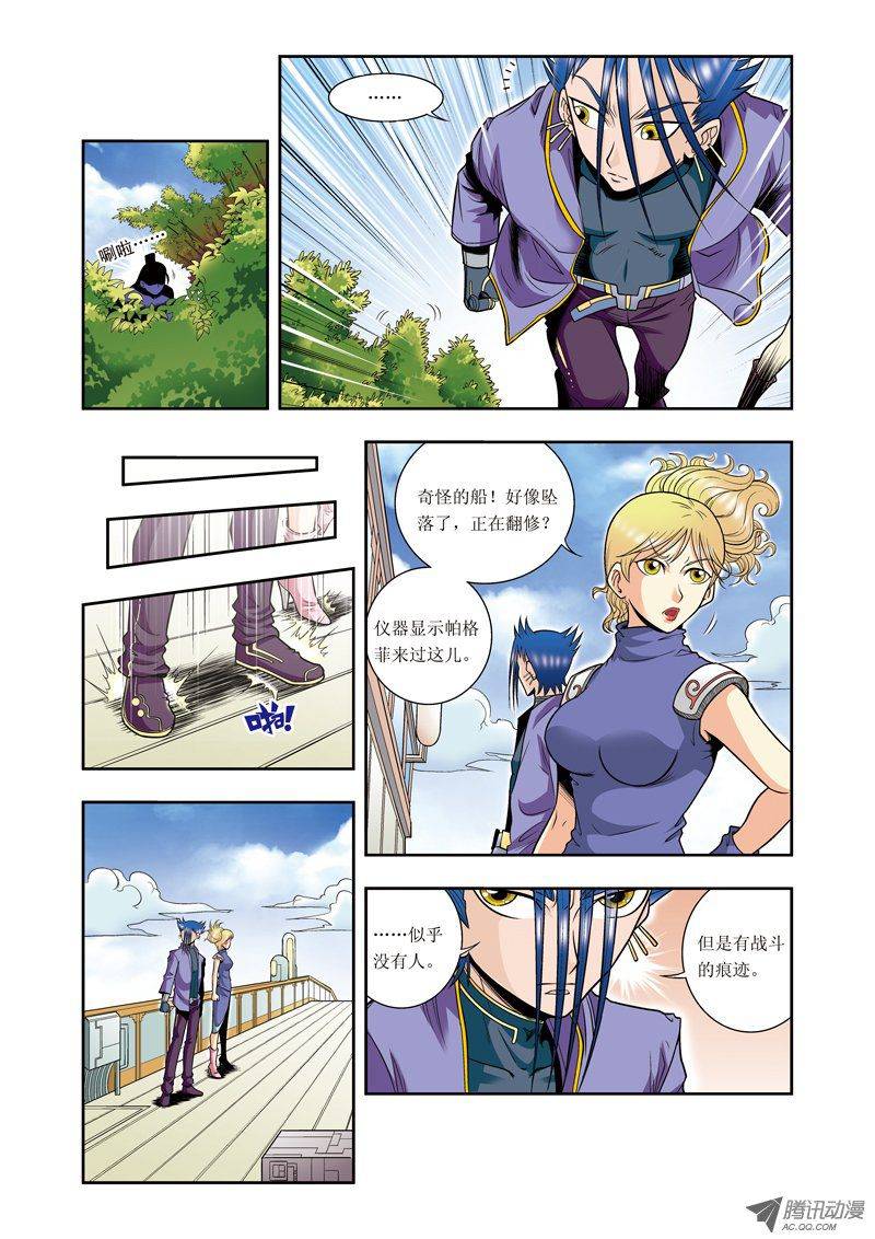 星海镖师039 械王兵 上