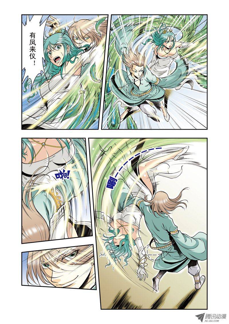 星海镖师039 械王兵 下