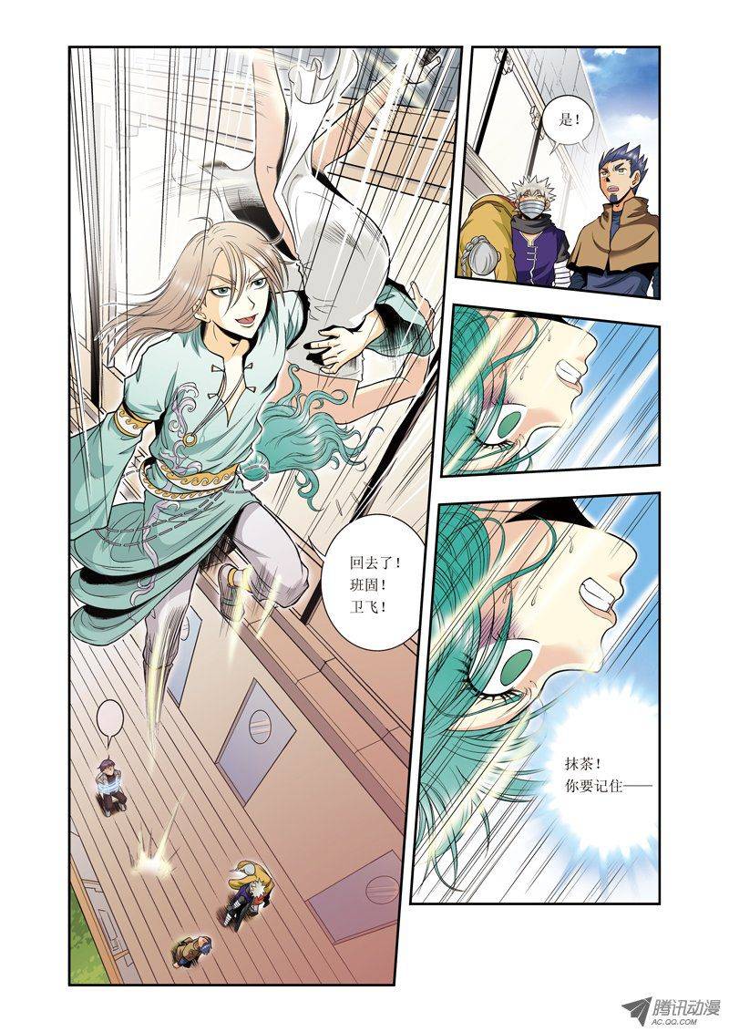 星海镖师039 械王兵 下