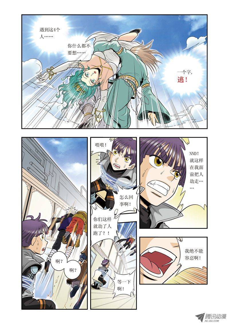 星海镖师039 械王兵 下