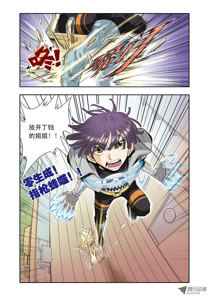 星海镖师039 械王兵 下