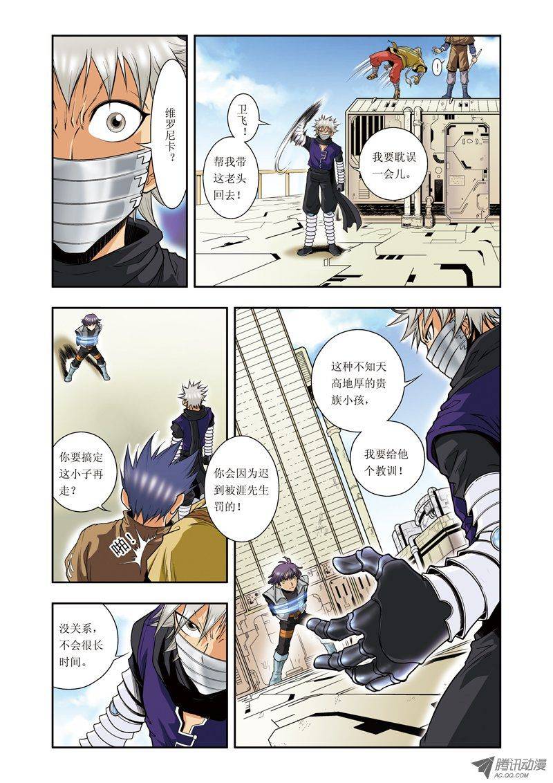 星海镖师039 械王兵 下