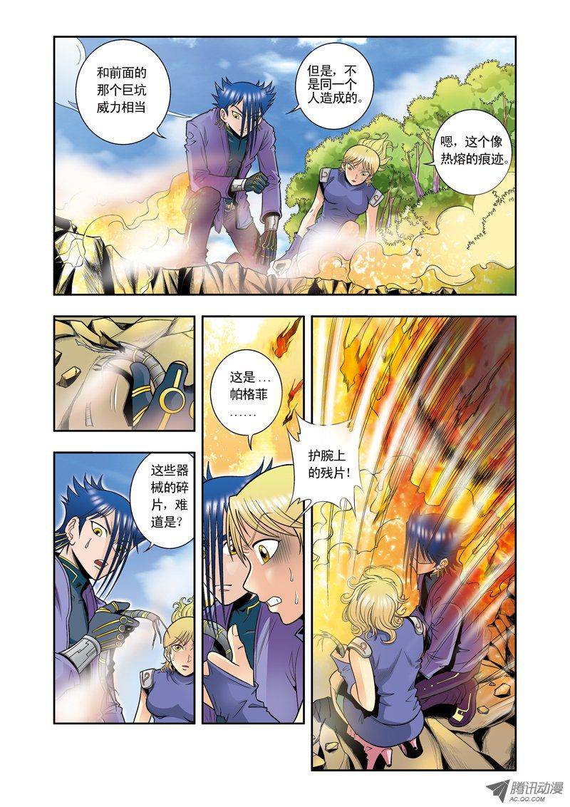 星海镖师041 一击 下