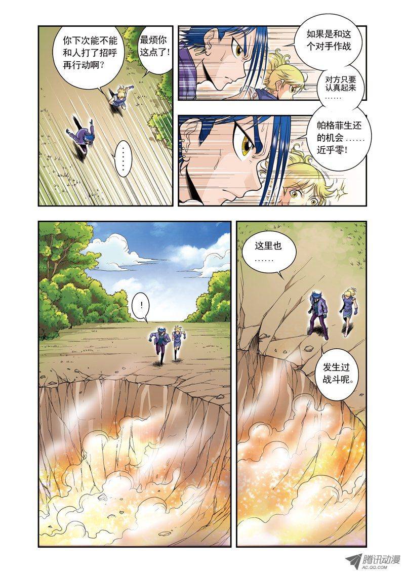 星海镖师041 一击 下