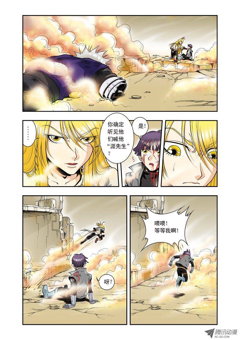 星海镖师041 一击 下