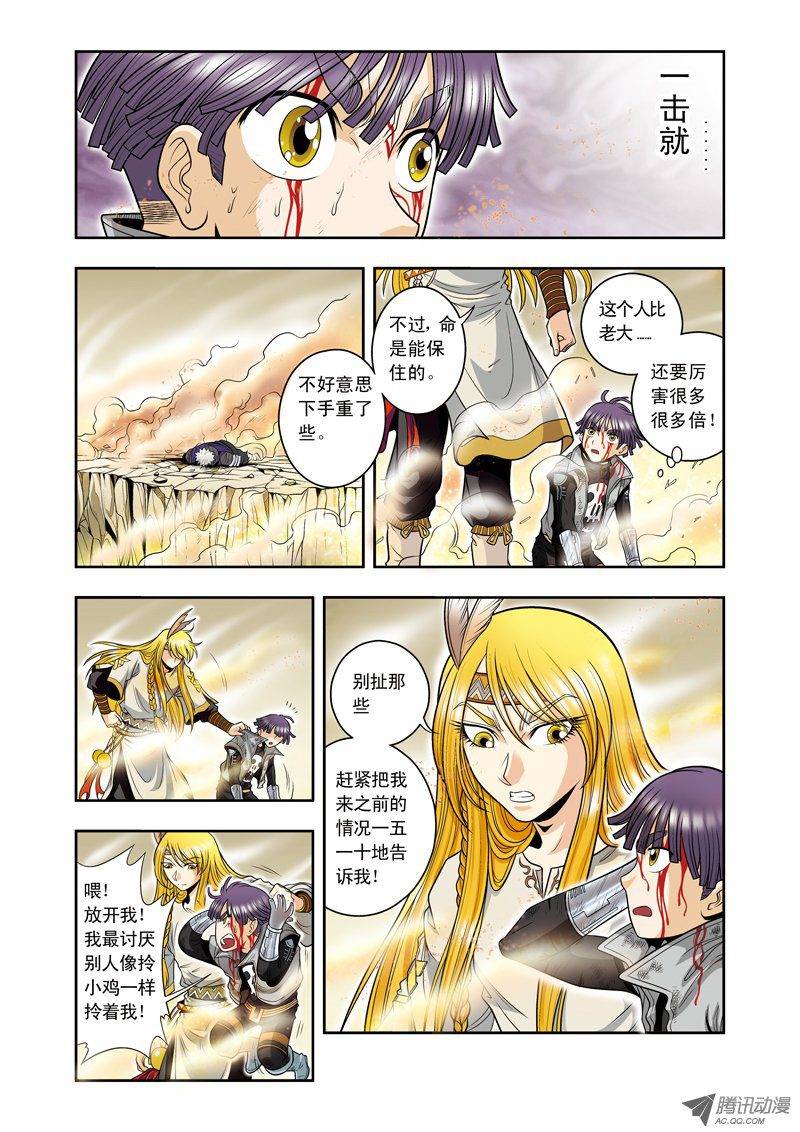 星海镖师041 一击 下