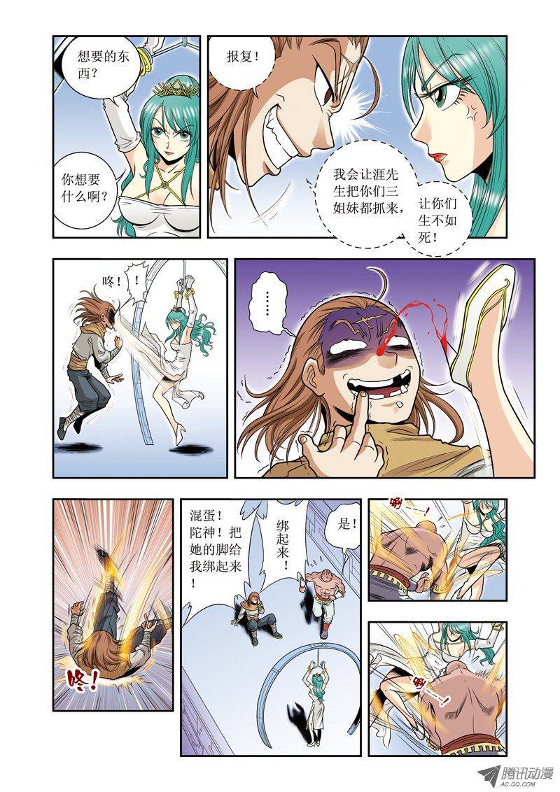 星海镖师042 智斗 上