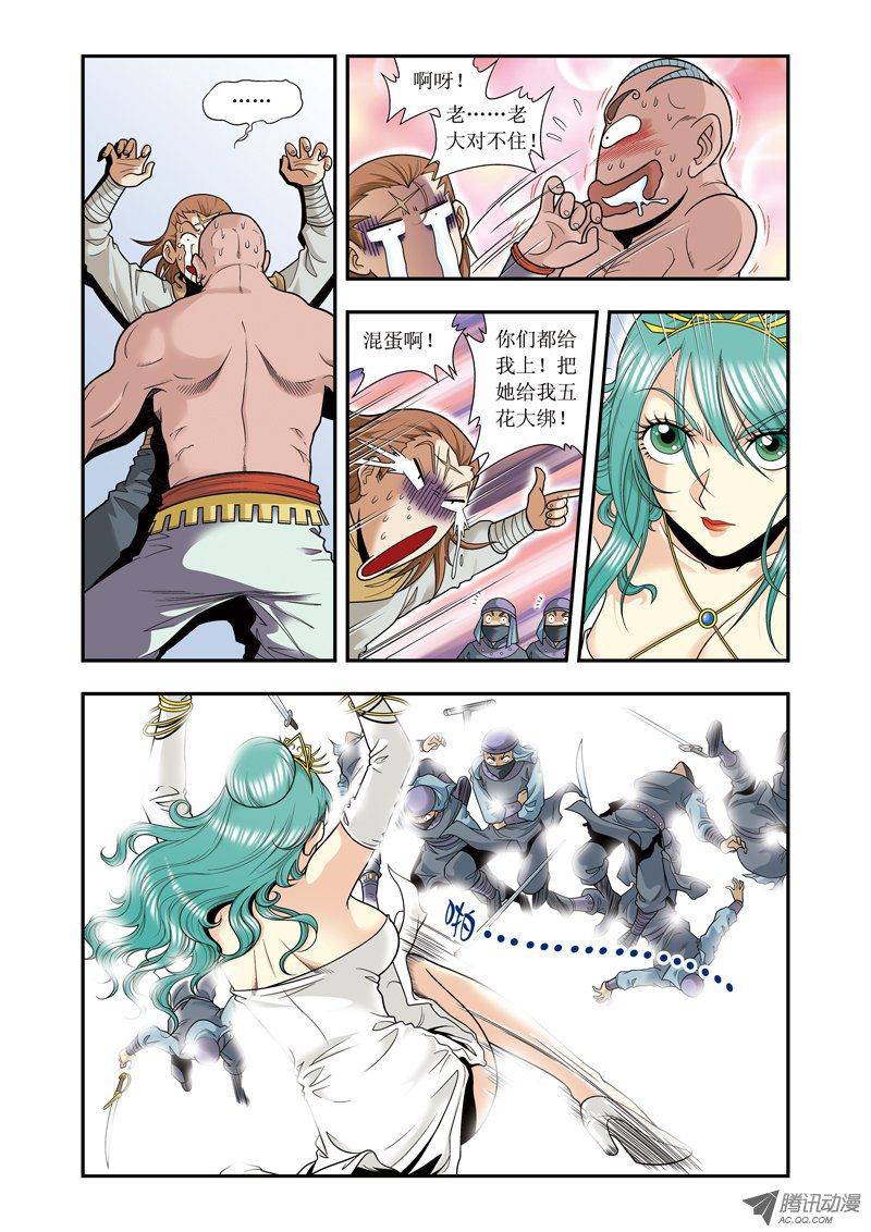 星海镖师042 智斗 上