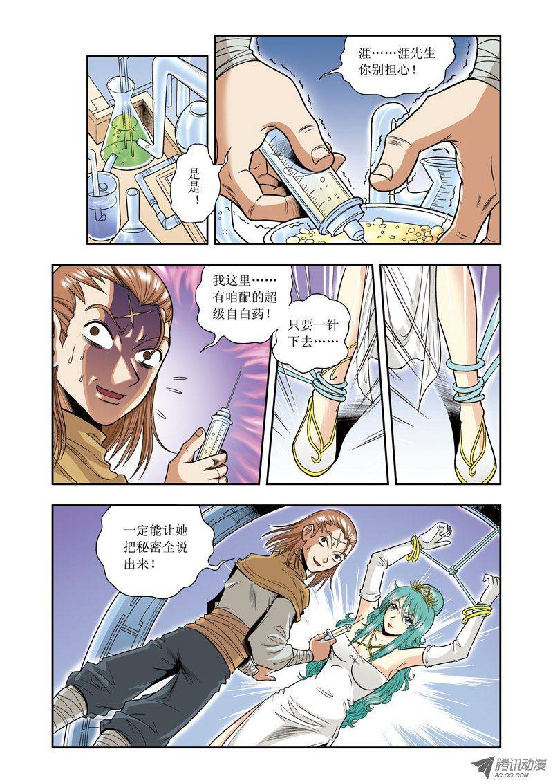 星海镖师042 智斗 上