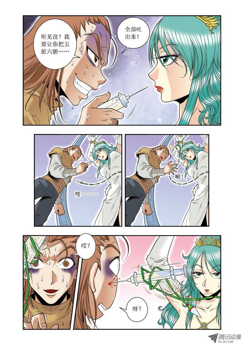 星海镖师042 智斗 上