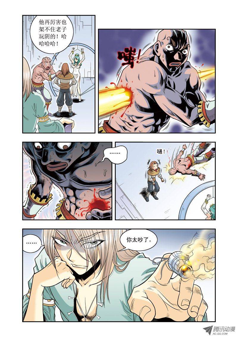 星海镖师042 智斗 下