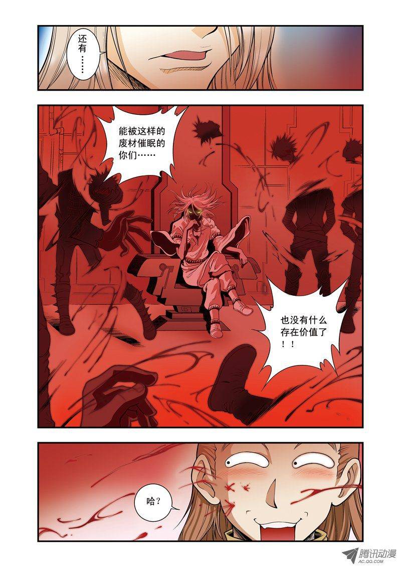 星海镖师042 智斗 下