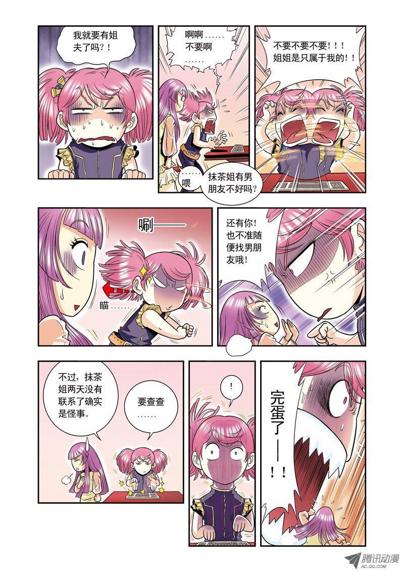 星海镖师042 智斗 下