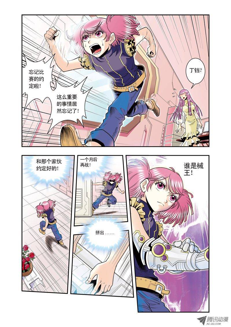 星海镖师042 智斗 下