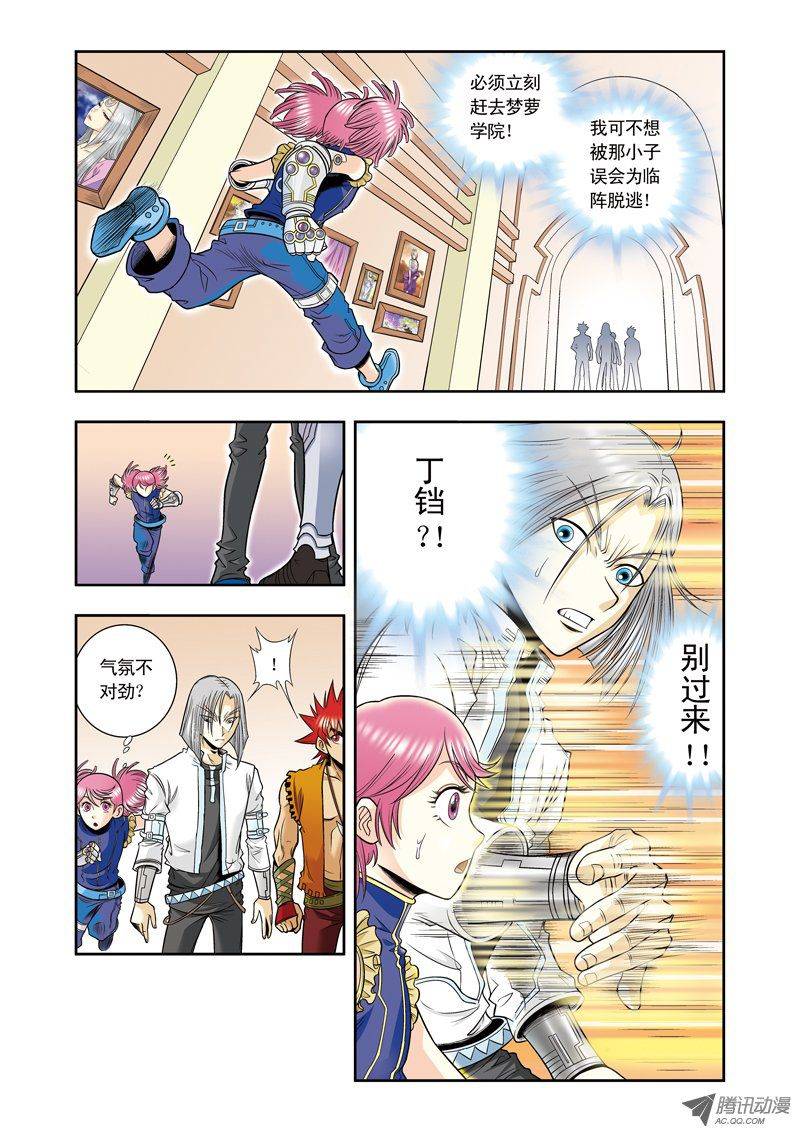 星海镖师042 智斗 下