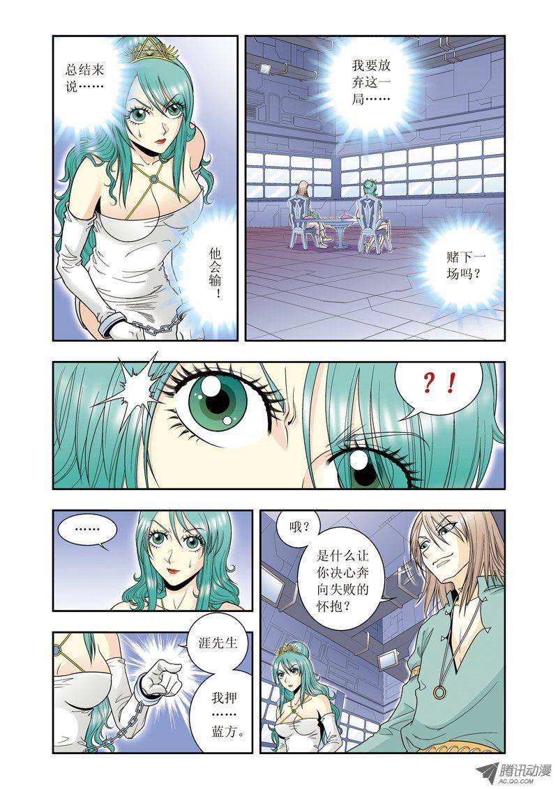 星海镖师045 屏幕内外的赌赛 下