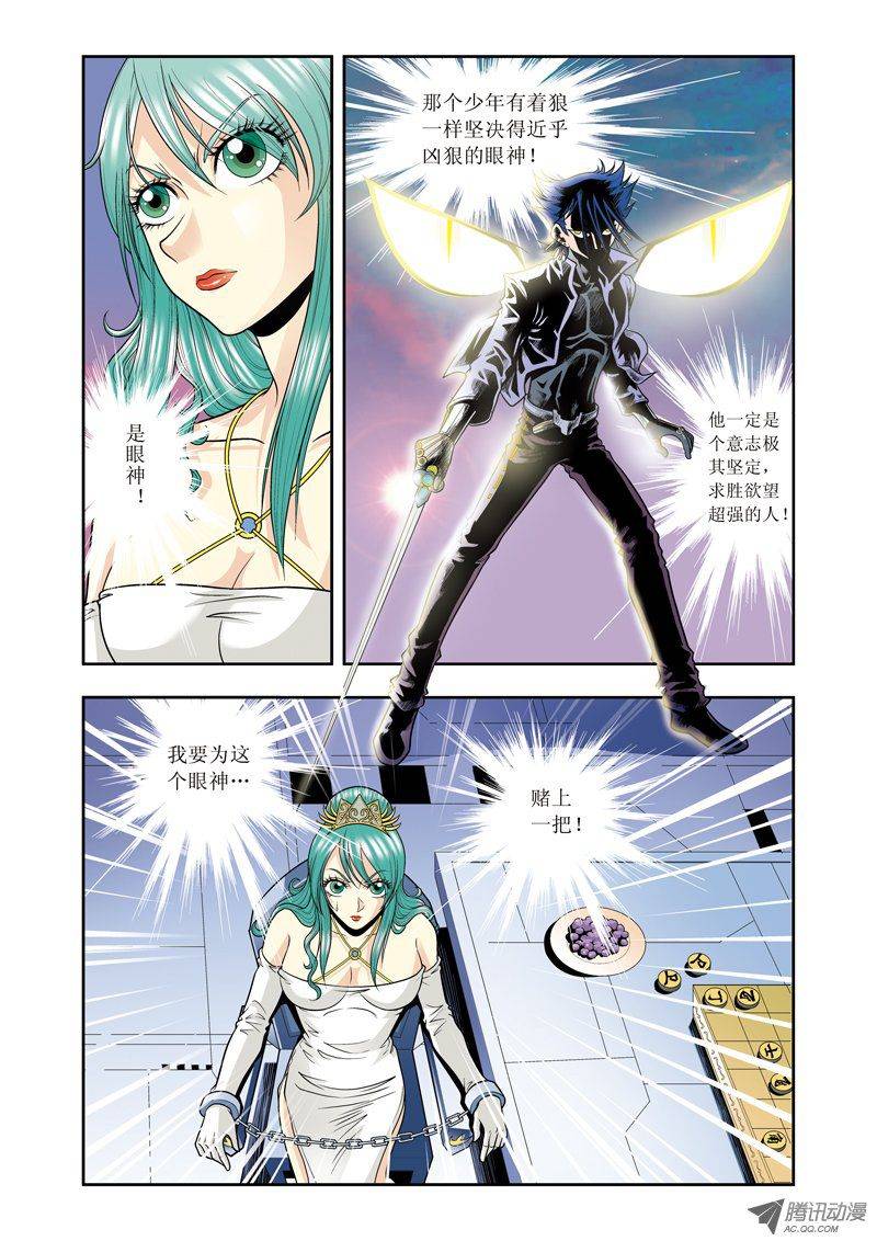 星海镖师045 屏幕内外的赌赛 下