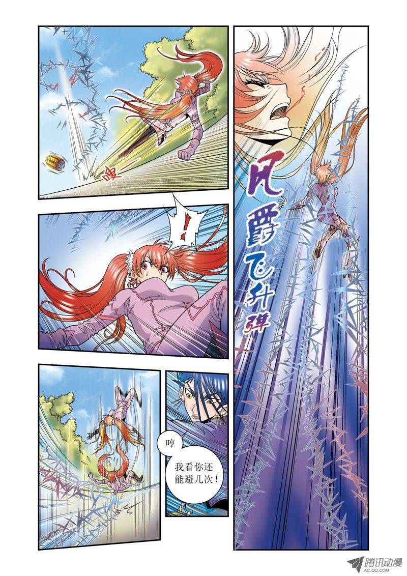 星海镖师045 屏幕内外的赌赛 下