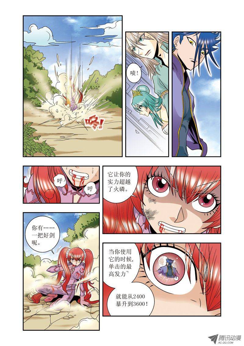 星海镖师045 屏幕内外的赌赛 下