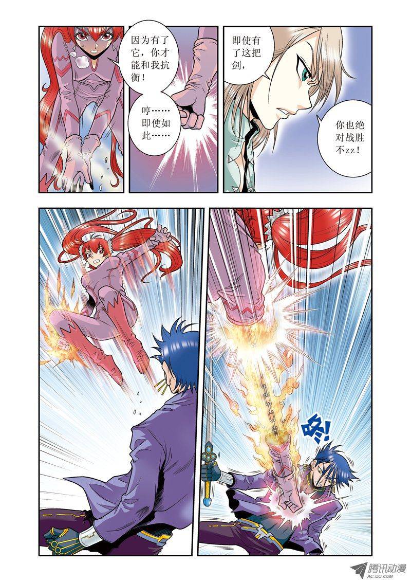 星海镖师045 屏幕内外的赌赛 下