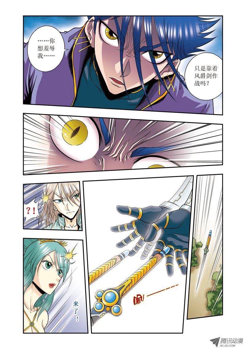 星海镖师045 屏幕内外的赌赛 下