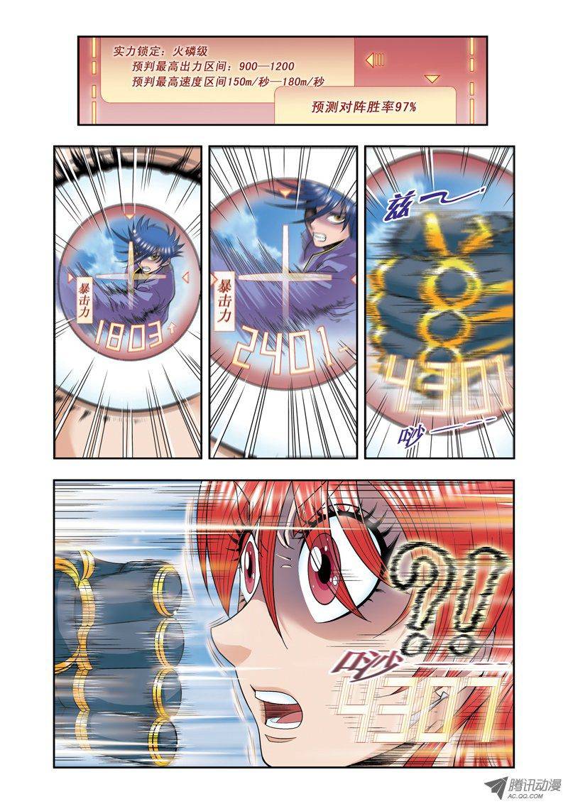 星海镖师046 师徒对决 A