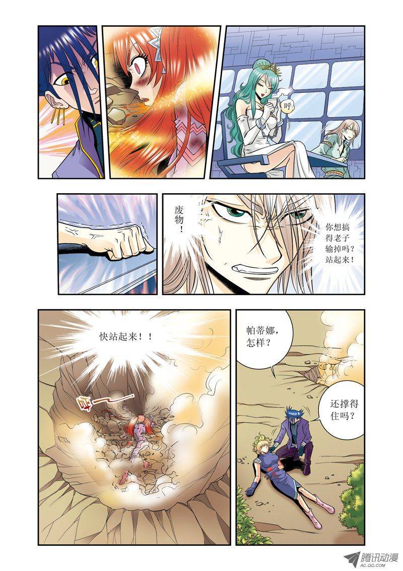 星海镖师046 师徒对决 A