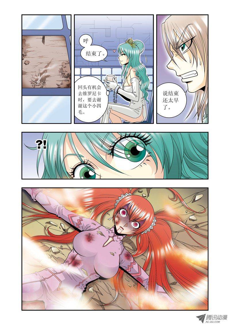 星海镖师046 师徒对决 A