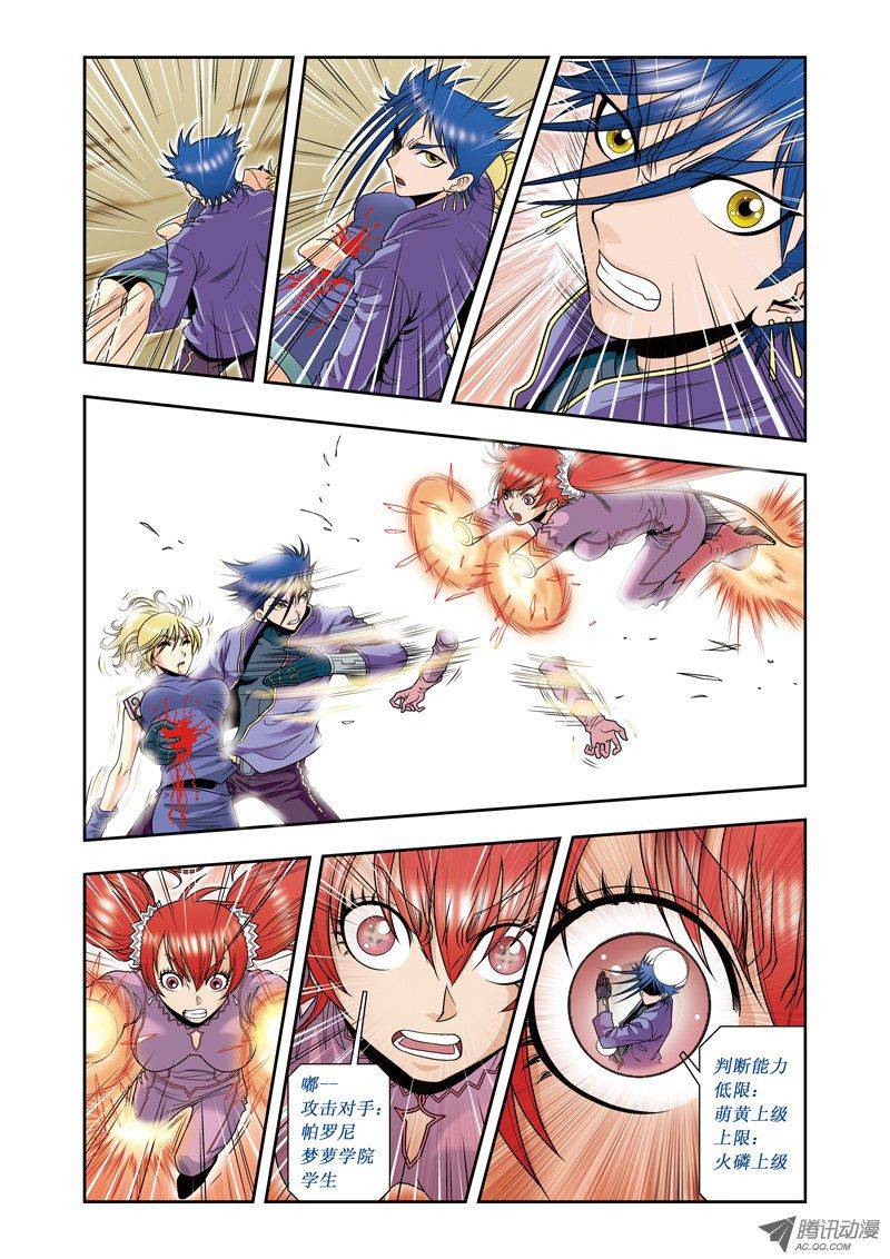 星海镖师046 师徒对决 A