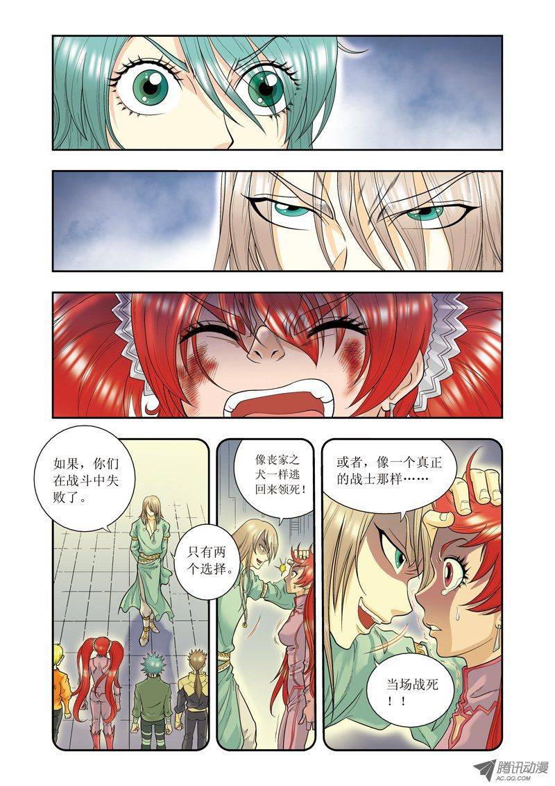 星海镖师046 师徒对决 B