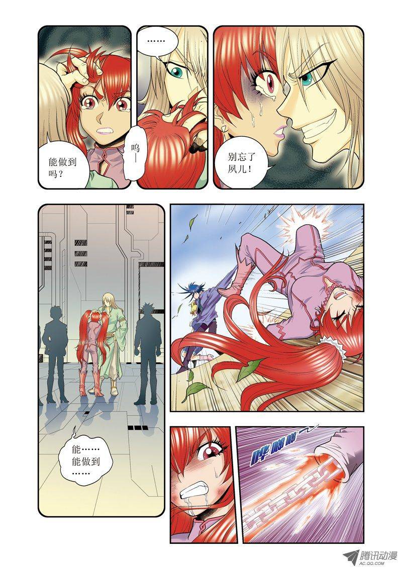 星海镖师046 师徒对决 B