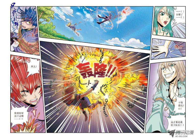 星海镖师046 师徒对决 B