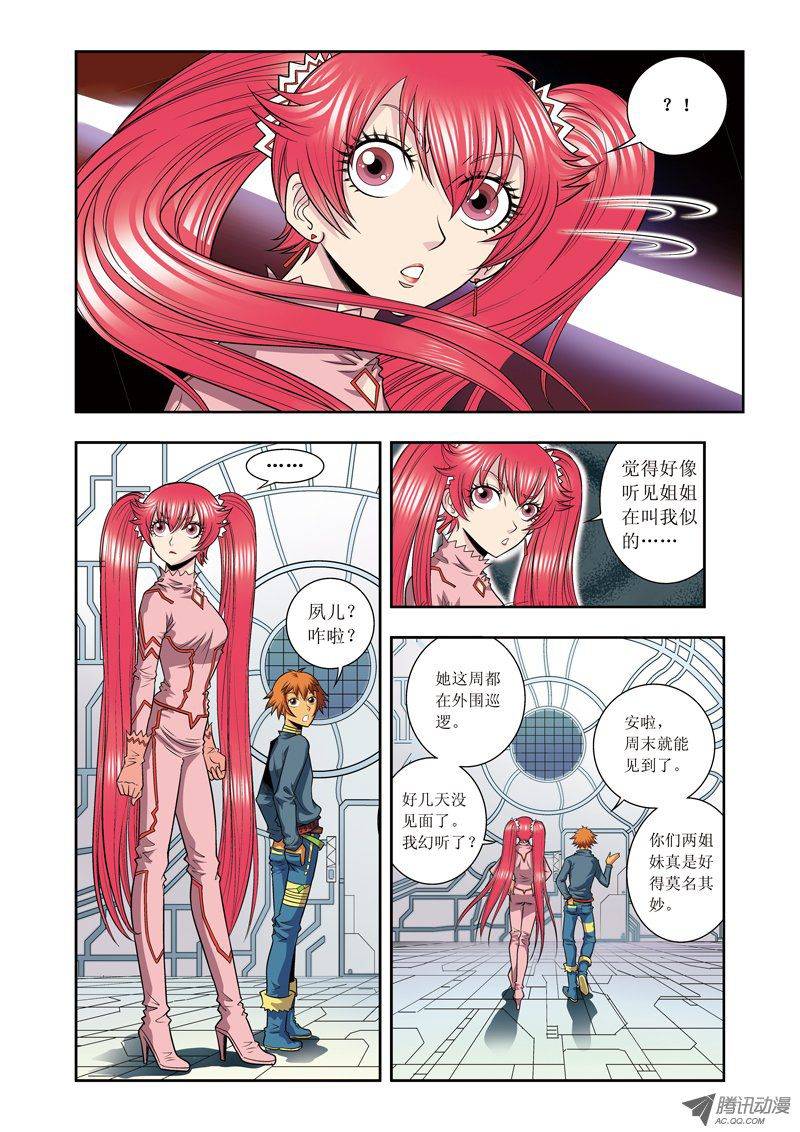 星海镖师046 师徒对决 B