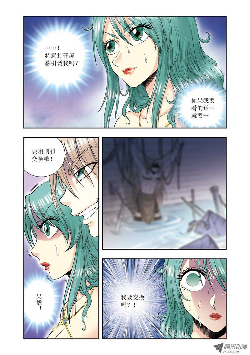 星海镖师046 师徒对决 B