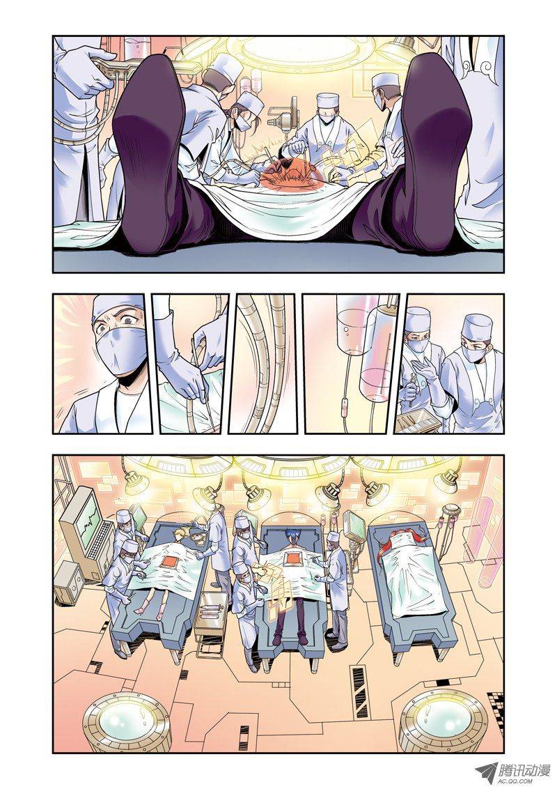 星海镖师050 复生 上