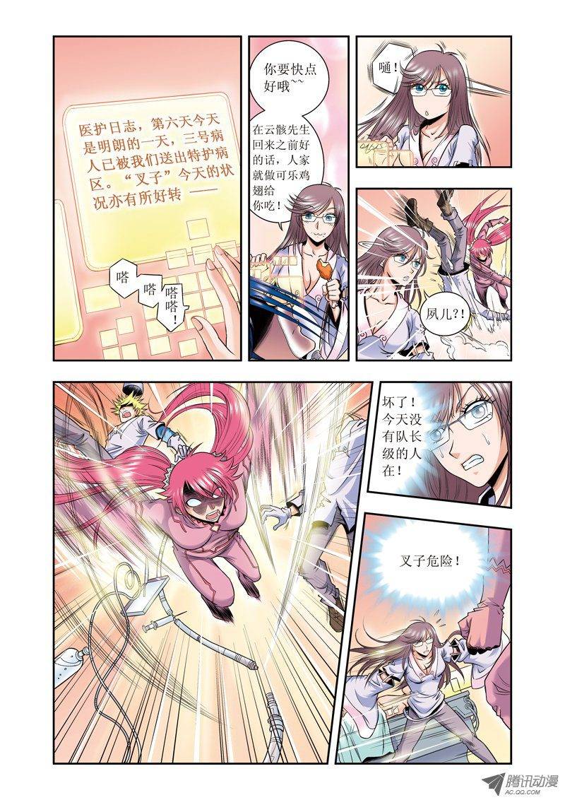 星海镖师050 复生 上