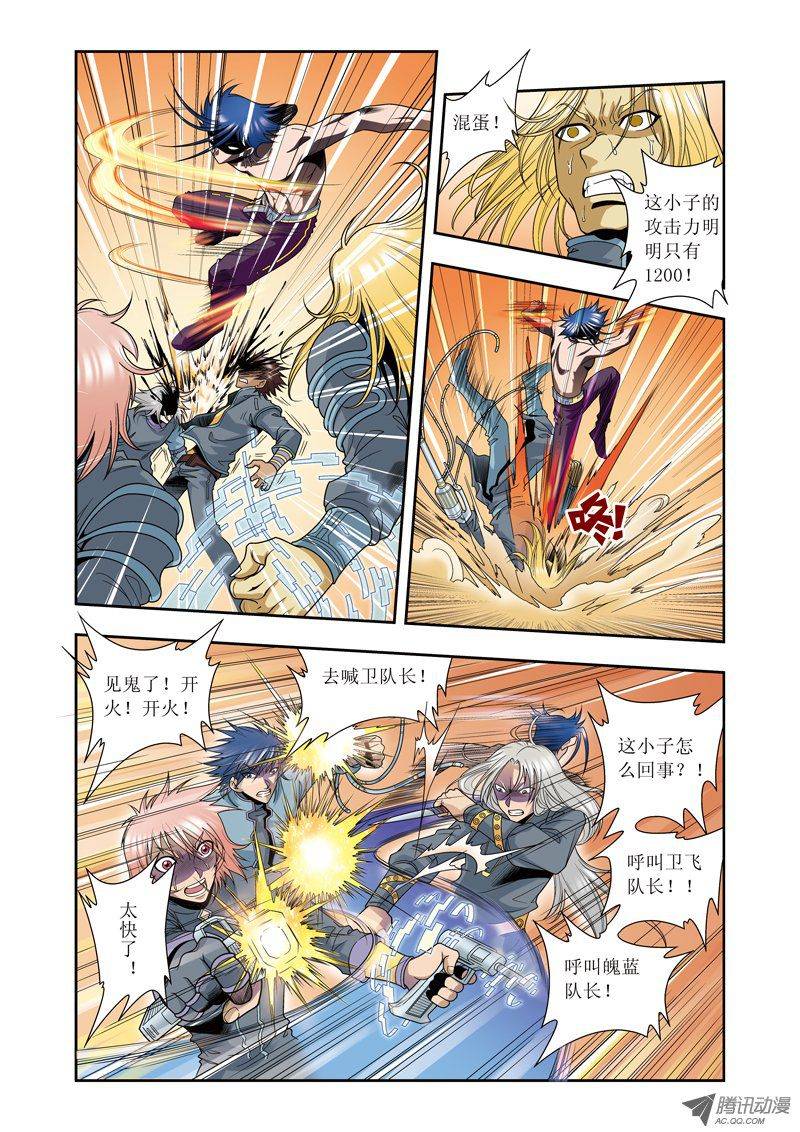 星海镖师051 风爵乱舞 上