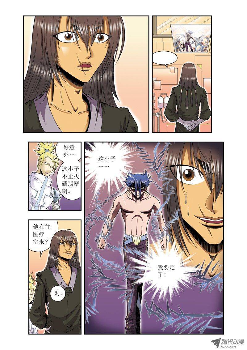 星海镖师051 风爵乱舞 下