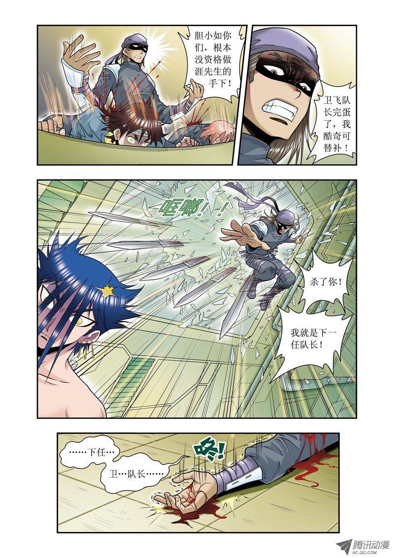 星海镖师051 风爵乱舞 下