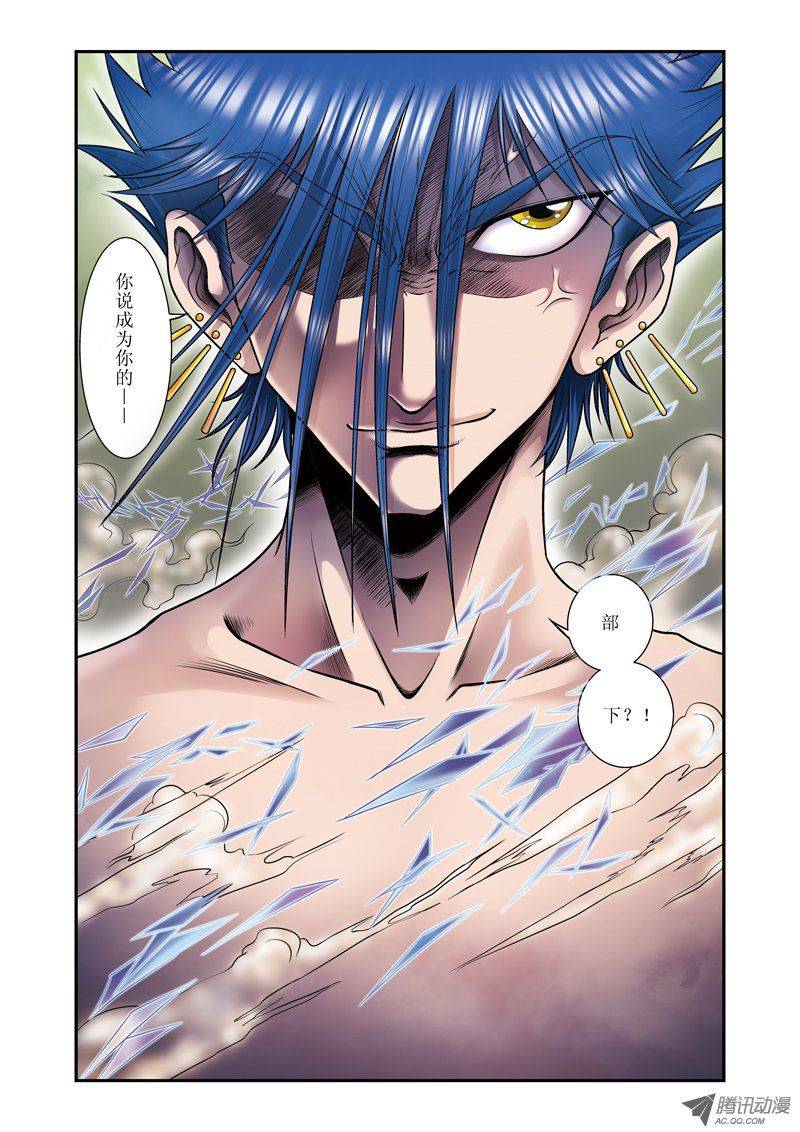 星海镖师051 风爵乱舞 下