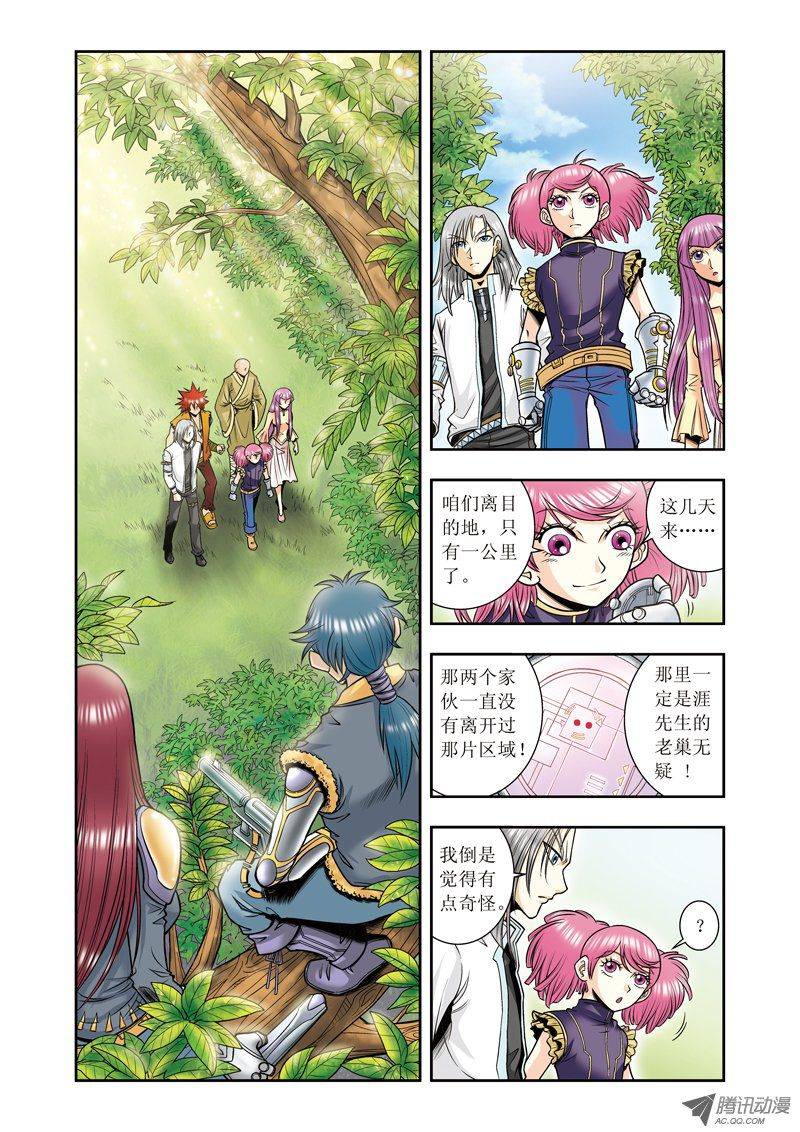 星海镖师052 墨隐班杀到 上