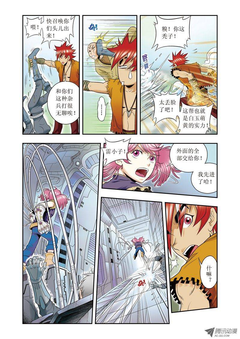 星海镖师052 墨隐班杀到 上