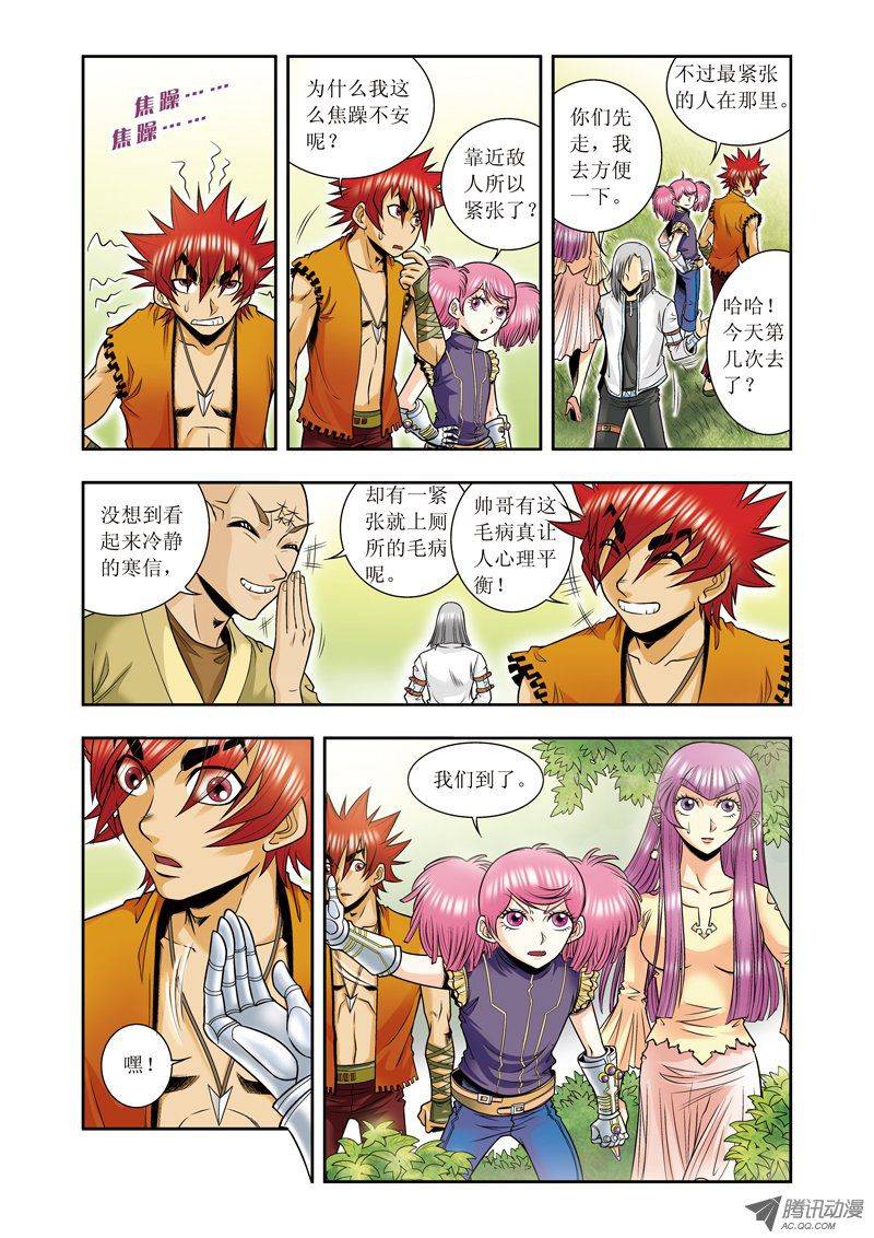 星海镖师052 墨隐班杀到 上