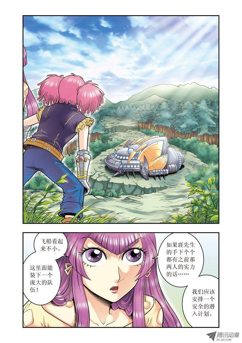 星海镖师052 墨隐班杀到 上