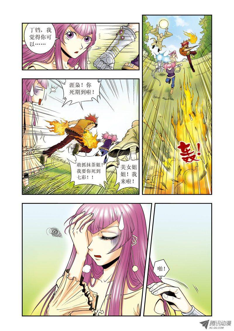 星海镖师052 墨隐班杀到 上